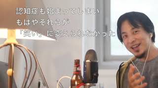 【ひろゆき】芸能界