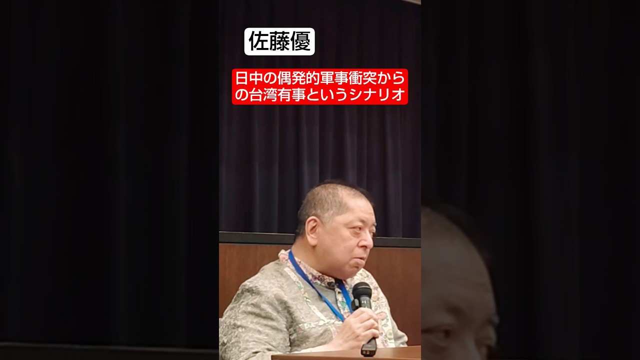 日本の官僚は習近平秘書室とルートを築く能力があるか　#shorts #佐藤優  #鈴木宗男