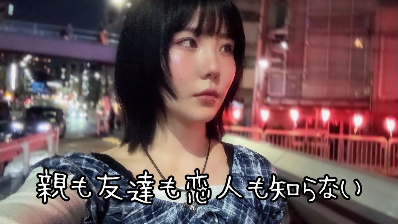 親に言えない秘密ができた時、人は大人になる