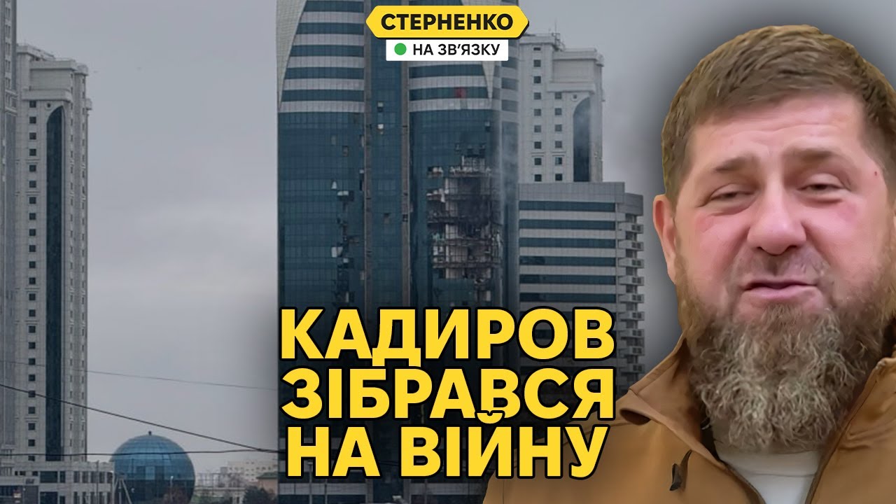 Кадирова сильно принизили ударом по символу. Він кличе українців на протест?