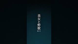 優しく歌う練習始めます。　#歌メモ #歌ってみた #shorts