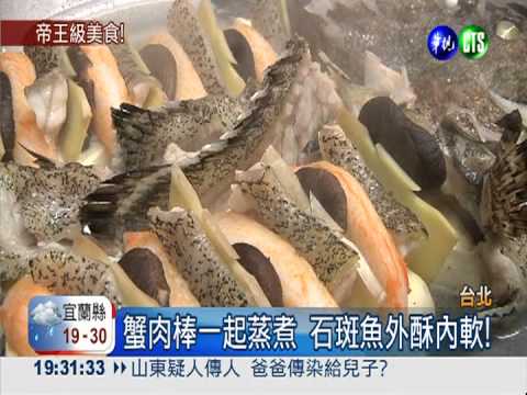 帝王蟹活撈現炸 醬汁濃郁好風味