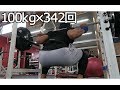 スクワット100kg342回、一日でやってみた[筋トレ]
