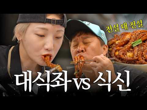 원조 식신 정준하 님께 식신 타이틀을 물려받았습니다. 영상 썸네일