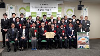 1月8日【びわ湖放送ニュース】甲賀市牛飼地区×甲南高校×信楽高校「ディスカバー農山漁村の宝」に選定