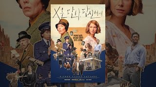 [X를 담아, 당신에게] 메인 예고편