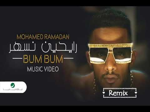 Mohamed Ramadan - BUM BUM / محمد رمضان - رايحين نسهر ( Remix )