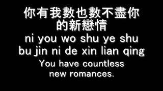 Wo Hen Wo Ai Ni english chinese pinyin subbed   YouTube2