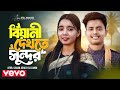 Afroj Jahan Asha DJ Limon Biyani Dekte Sundor Official Video