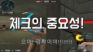 체크의 중요성!!!