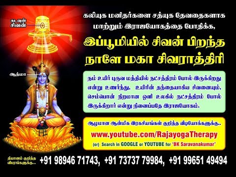 Tamil Murli Churning 13 Feb 2018 - Rajayogi BK Sneha Brahmakumaris