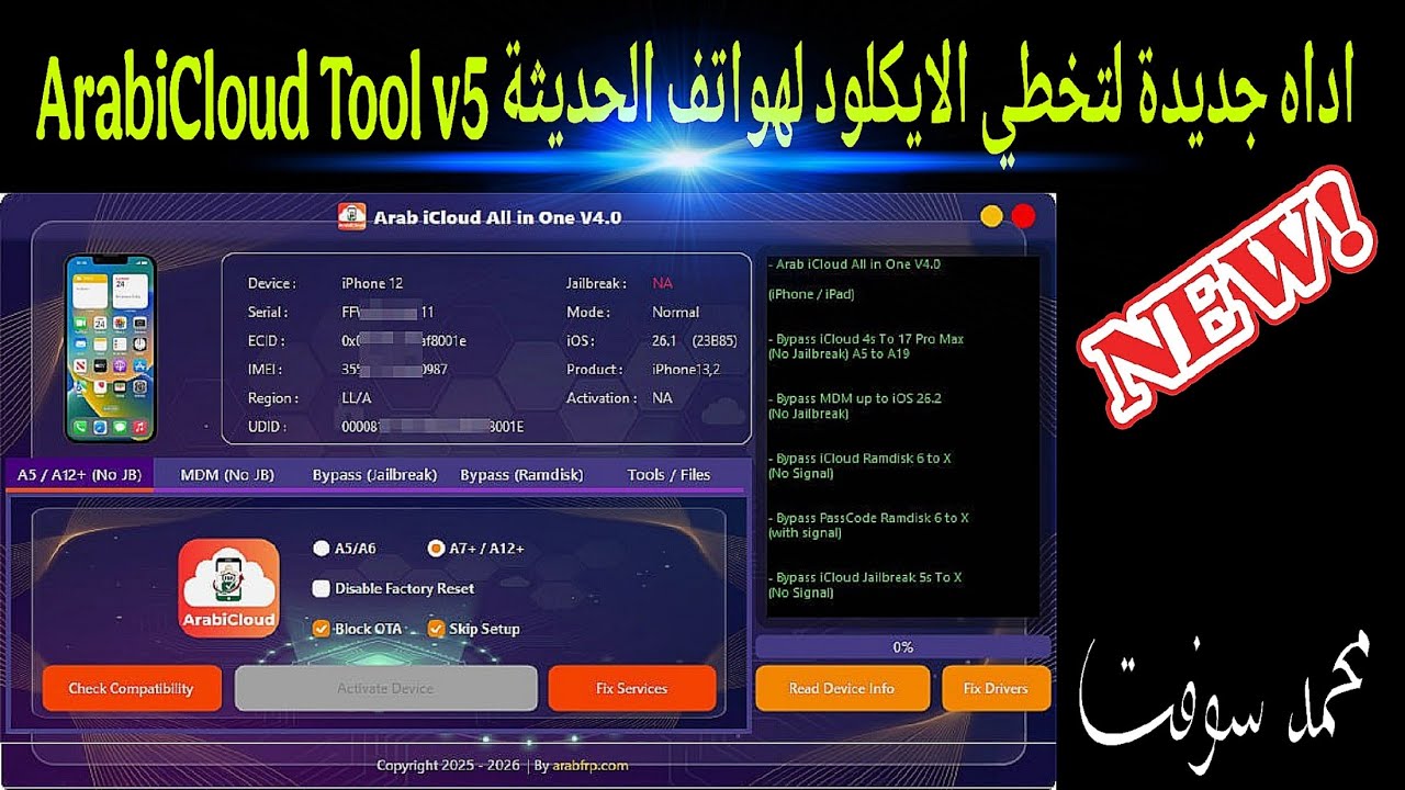 اداه جديدة لتخطي الايكلود لهواتف الحديثة ArabiCloud Tool v5
