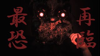 あの最恐FANFファンゲームがリメイクされて帰ってくる！The Joy Of Creationリメイク版