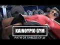 ΑΛΛΑΓΗ ΓΥΜΝΑΣΤΗΡΙΟΥ - ΜΠΛΟΥΖΑΚΙΑ PR - Path of Shreds ep.37
