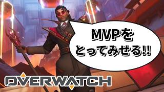 Overwatch オーバーウォッチ