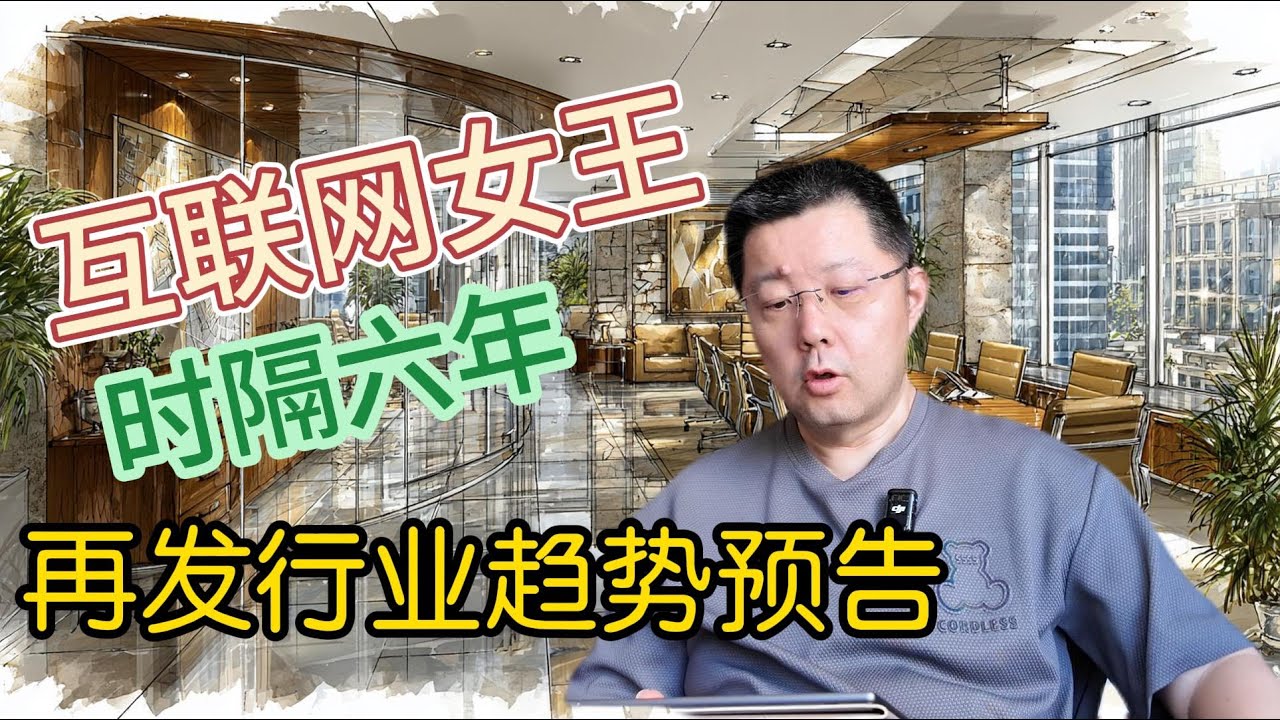 震撼！“网络女皇”玛丽·米克尔最新AI预言全解析：2030年AGI将如何重塑工作与生活，以及中美AI竞赛下的基础设施与人才战略。