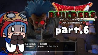#6【ドラゴンクエストビルダーズ】患者のなぞの病【初見実況】