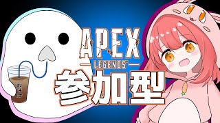 ！参加型配信！ with ほんわりさん　チャレンジャー待ってる(-ω-)【APEX LEGENDS】※参加方法は概要欄必読！