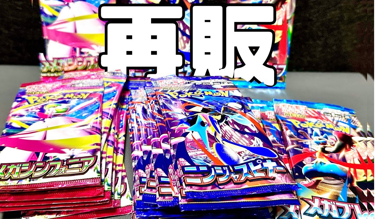 【ポケカ開封】再販！3種のポケカバラパック1BOX分開封してみた！#ポケカ開封 ポケモンカード #ポケカ #ポケモンカード開封 #ニンジャスピナー 