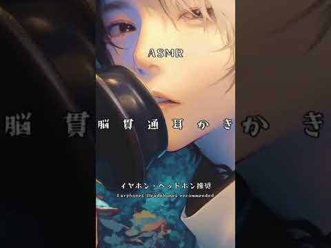 【ASMR】脳貫通耳かき【No Talking】ear cleaning