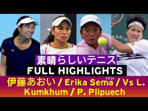 Aoi Ito 伊藤あおい / Erika Sema / Vs L. Kumkhum / P. Plipuech Highlights • 全豪オープン前の驚異的なテニス 