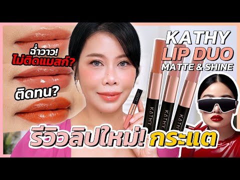 รีวิว