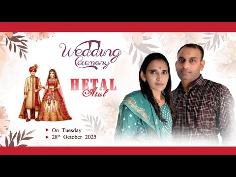 ચિ. હેતલ ના શુભ લગ્ન  ચિ. અતુલ   Dt :- 28-10-2025