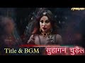 Suhaagan Chudail Title Song Background Music With Lyrics सुहागन चुड़ैल Color