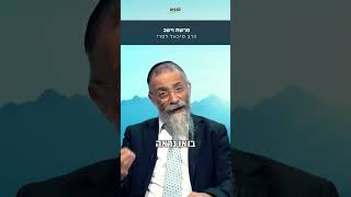 הרב מיכאל לסרי 🟡להתמודד נכון 😂  📖 מסר לפרשת וישב 📖  #foryou (הרב מיכאל לסרי) - התמונה מוצגת ישירות מתוך אתר האינטרנט יוטיוב. זכויות היוצרים בתמונה שייכות ליוצרה. קישור קרדיט למקור התוכן נמצא בתוך דף הסרטון