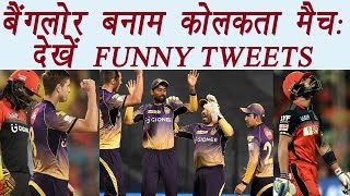 IPL 2017 : RCB vs KKR T20 match; Watch FUNNY Twitter reactions | वनइंडिया हिन्दी