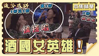 【追分成功】精彩片段