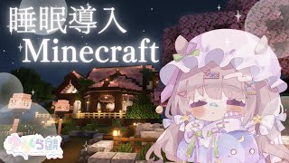 【 #ゆらくら鯖 】まったりネザー要塞を整地していく⚔️🩵【 #夢眠ゆらめ / #minecraft 】