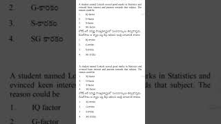 Ap Tet Dsc 2025 Psychology imp Bits With Answers | Ap Tet Model Papers 2025 | Ap Tet Psychology