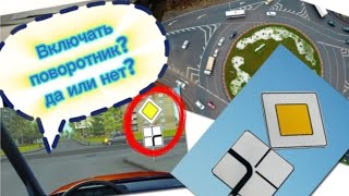 Правило, которое забывают все: проезд перекрестка с изменением главной.