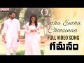 EnthaEnthaChoosinaa Full Video Song Gamanam Songs Ilaiyaraaja Shiva Kandukuri Priyanka Jawalkar