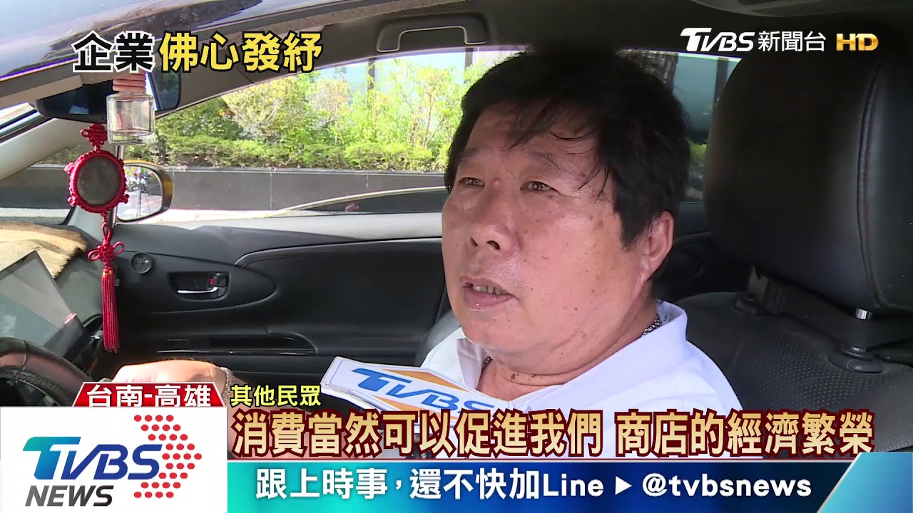 銀行推「不找零運動」　員工發3千元先「紓困」