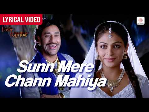 Sunn Mere Chann Mahia (Lyrical) — watch video