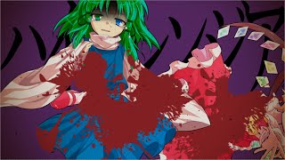 【東方改変pv】ハイドレンジア