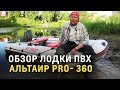 Airdeck 385 (бело-серый)