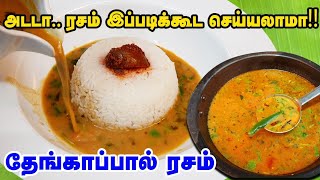 Tomato Rasam