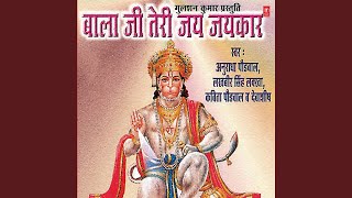 Balaji Mujhe Apne Dar Pe Bulana — बालाजी मुझे अपने, दर पे बुलाना: भजन devotional song