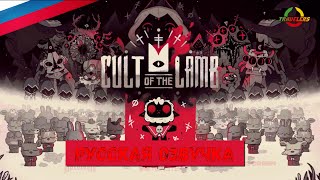 Купить Cult of the Lamb