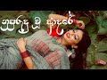 Nupurudu Wu Adare Slowed Reverb