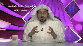 المحاضرة 21 - اللغة العربية - المستوى الثالث - د. عبدالله مسملي - حروف الجر (أنواعها، ومعانيها) image