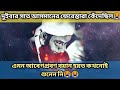 Very Emotional Bayan Short Clip 😭😭 | Tariq Jameel Bayan Bangla Subtitle | Islamic Anubad