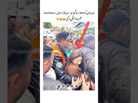 Mahira khan harassed by fans😱💔 #loveguru #mahirakhan #humayunsaeed #youtubeshorts #shortsviral