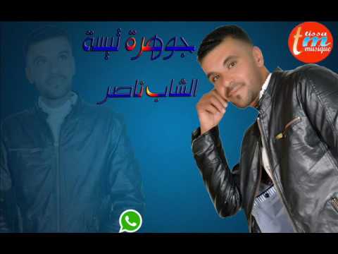 الشاب ناصر التاوريرتي -في قلبي ساكنةcheb nasar taourirti -fi 9albi sakna
