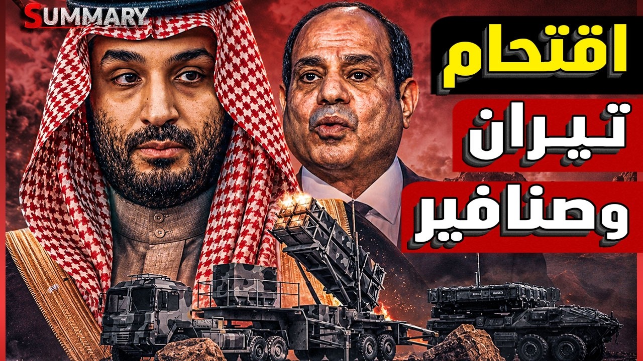 السعودية تتحرك في تيران وصنافير.. رادارات وقاعدة بحرية والحوثيون يشعلون البح
