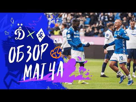 «Динамо» — «Крылья Советов». Обзор матча 19-го тура Мир РПЛ