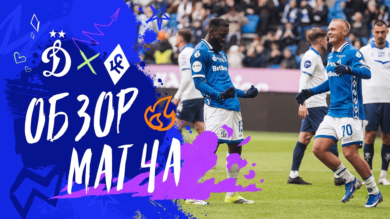 Dynamo Moscow vs Krylya Sovetov Samara Highlights